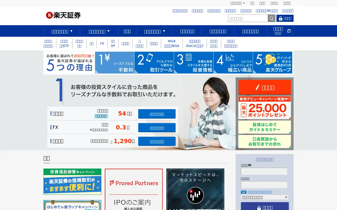 rakuten-sec.co.jp in 2018