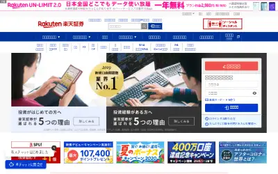 rakuten-sec.co.jp in 2020