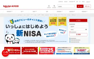 rakuten-sec.co.jp in 2024