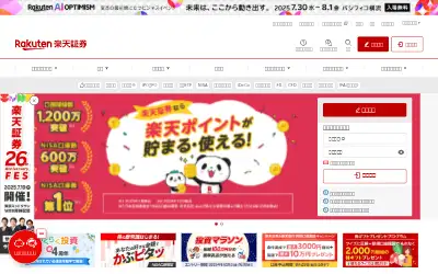 rakuten-sec.co.jp in 2025