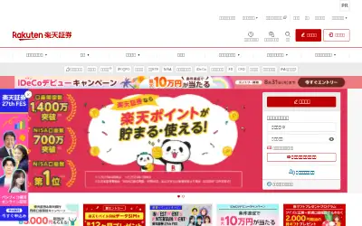 rakuten-sec.co.jp in 2026