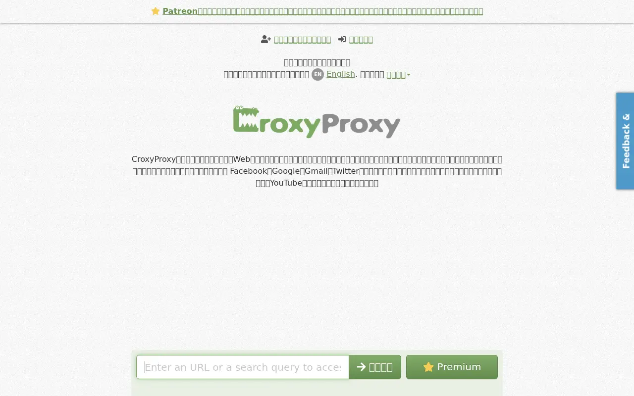 croxyproxy.com in 2021