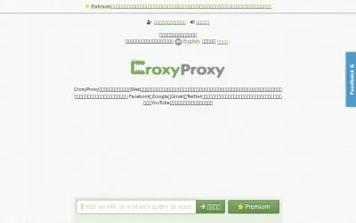 croxyproxy.com in 2021