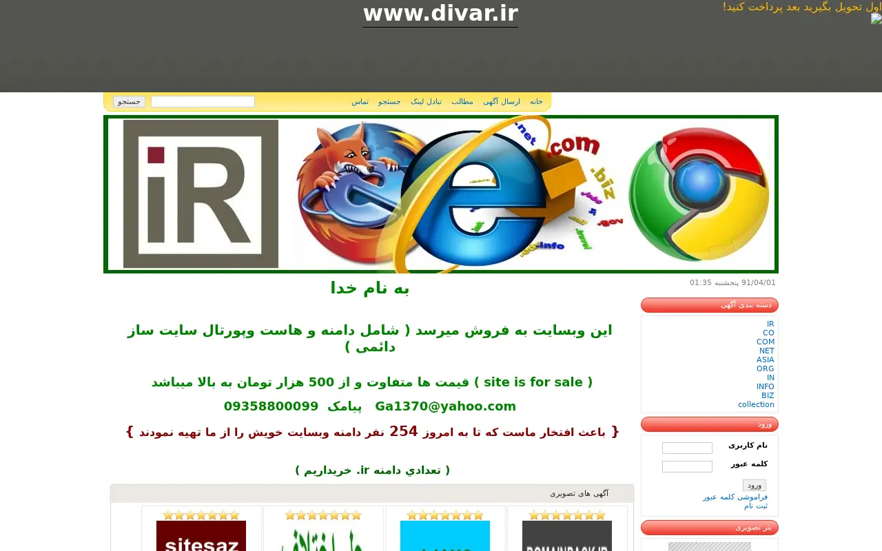 divar.ir on June 17, 2012