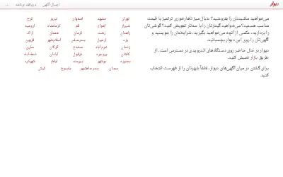 divar.ir in 2013