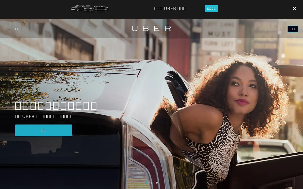 uber.com in 2015