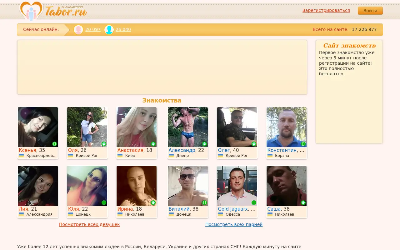 tabor.ru in 2019