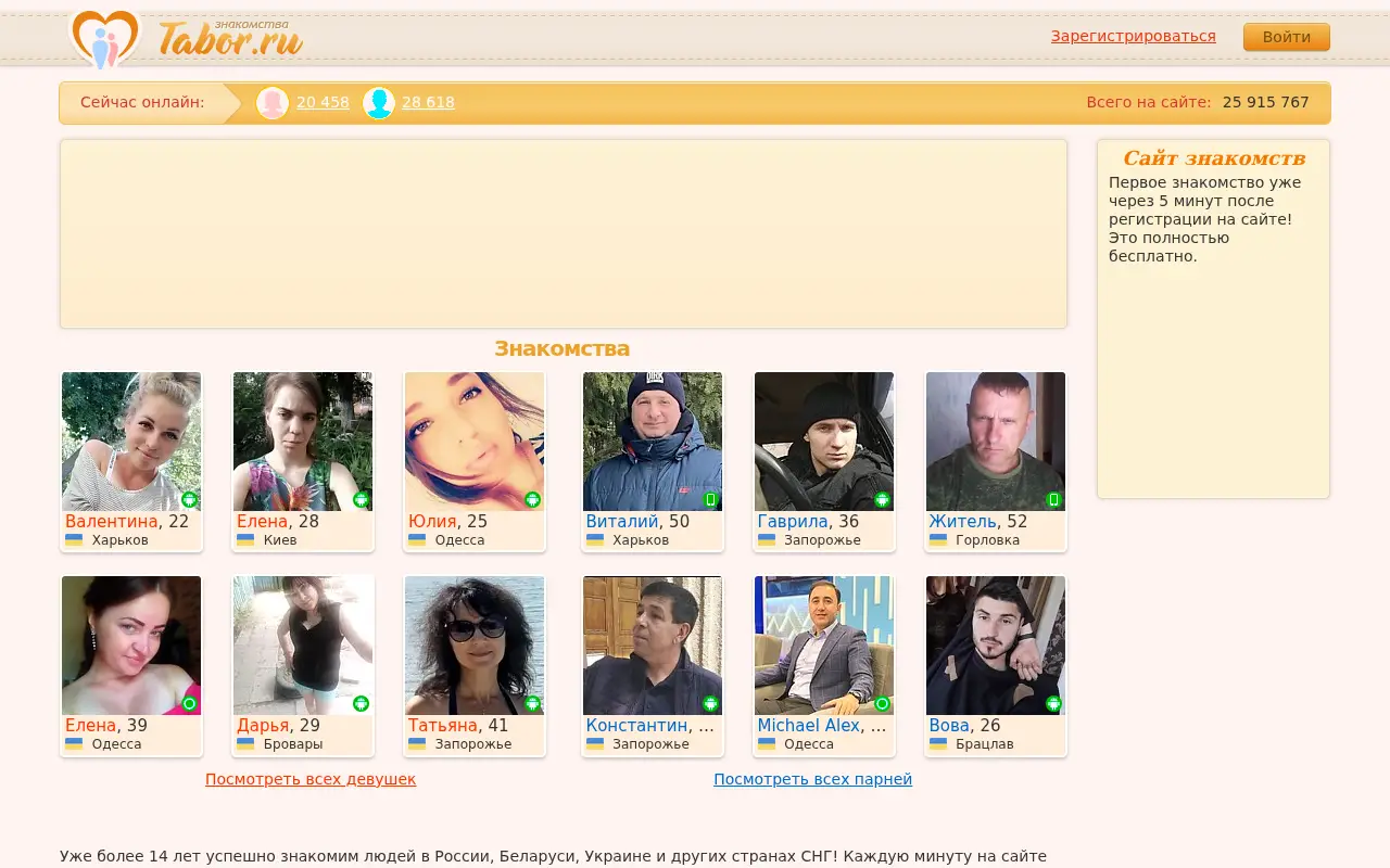 tabor.ru in 2021