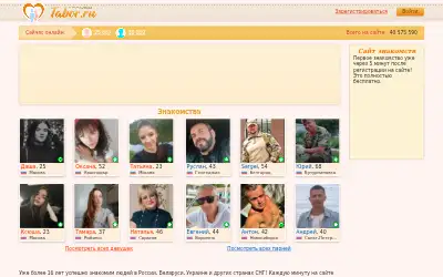 tabor.ru in 2023