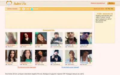 tabor.ru in 2025