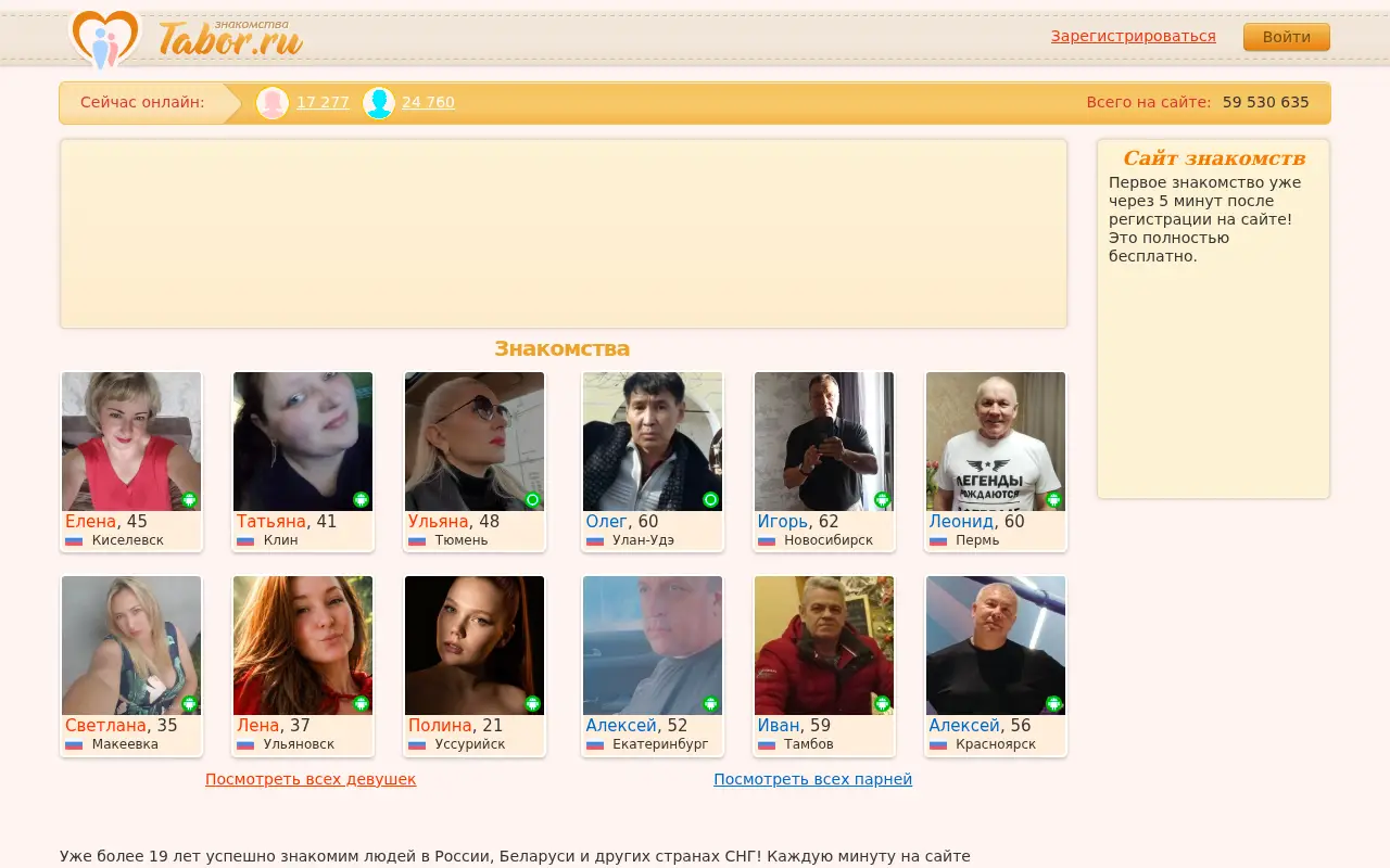 tabor.ru in 2026