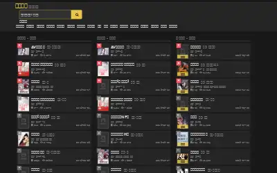 czbooks.net in 2019