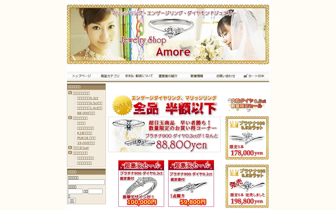 a-mo.net in 2010