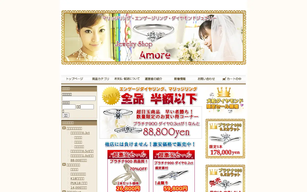 a-mo.net in 2011