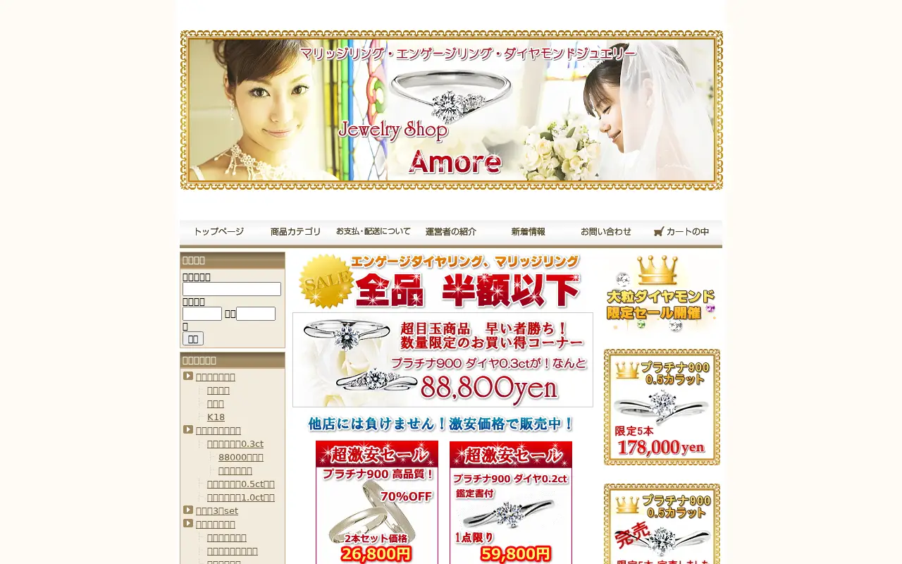 a-mo.net in 2012