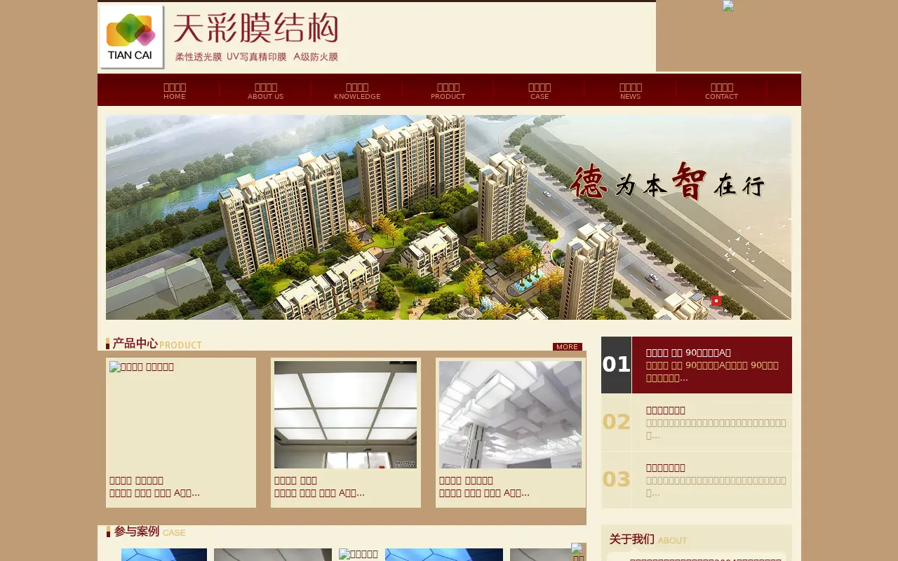 a-mo.net in 2014