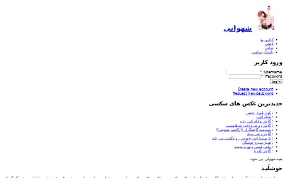 shahvani.com in 2009