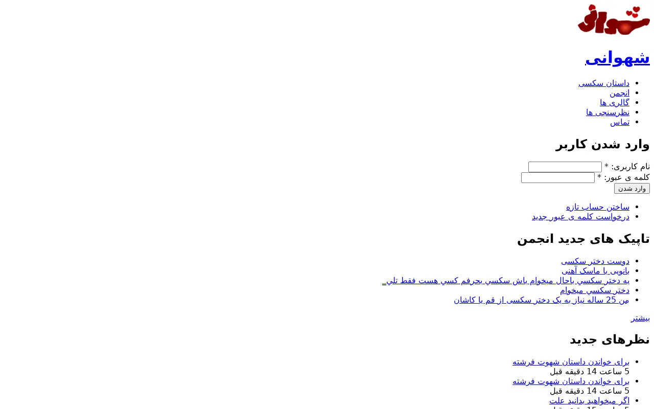 shahvani.com in 2010
