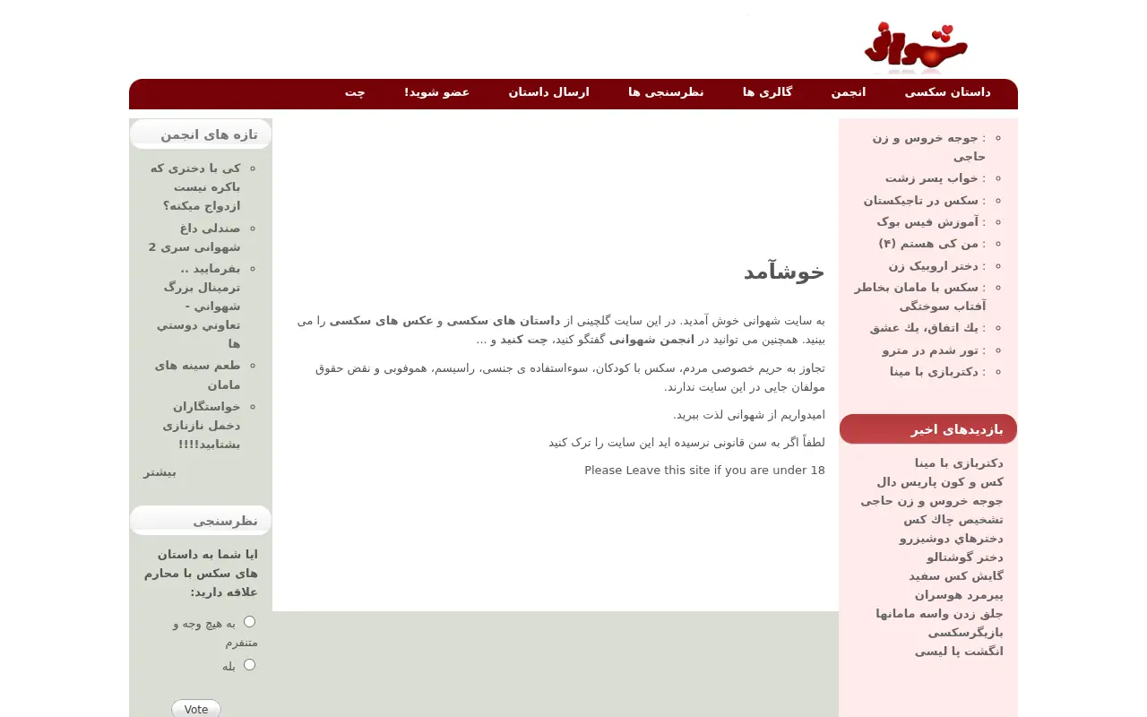 shahvani.com on July 6, 2011