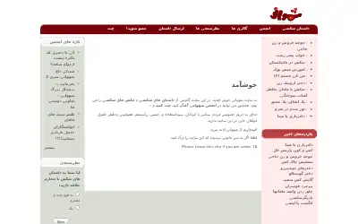shahvani.com in 2011