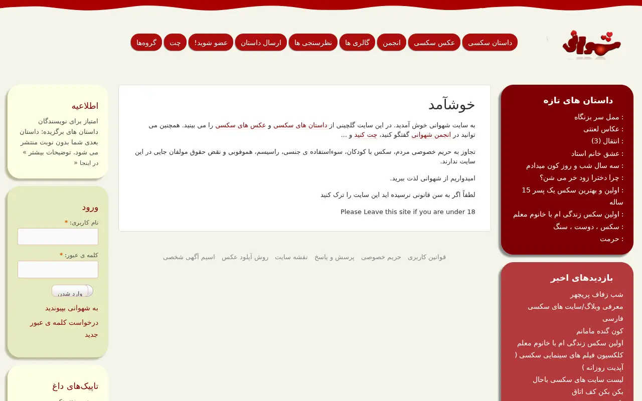 shahvani.com on June 29, 2012
