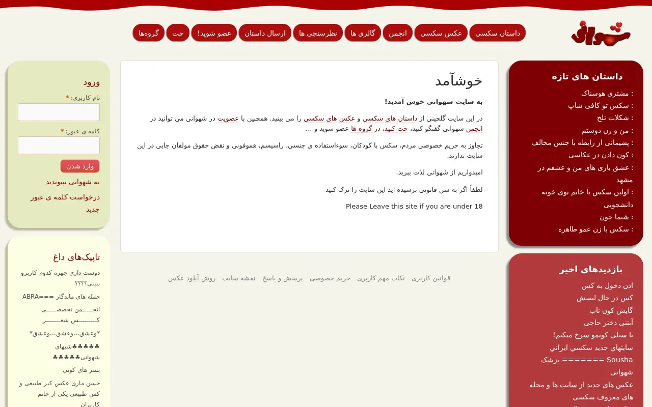 shahvani.com in 2013