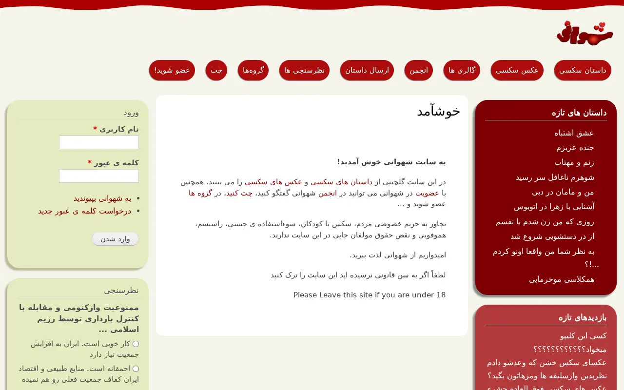 shahvani.com in 2014