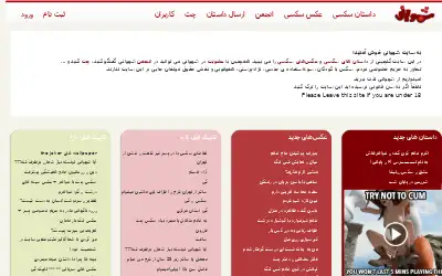 shahvani.com in 2016