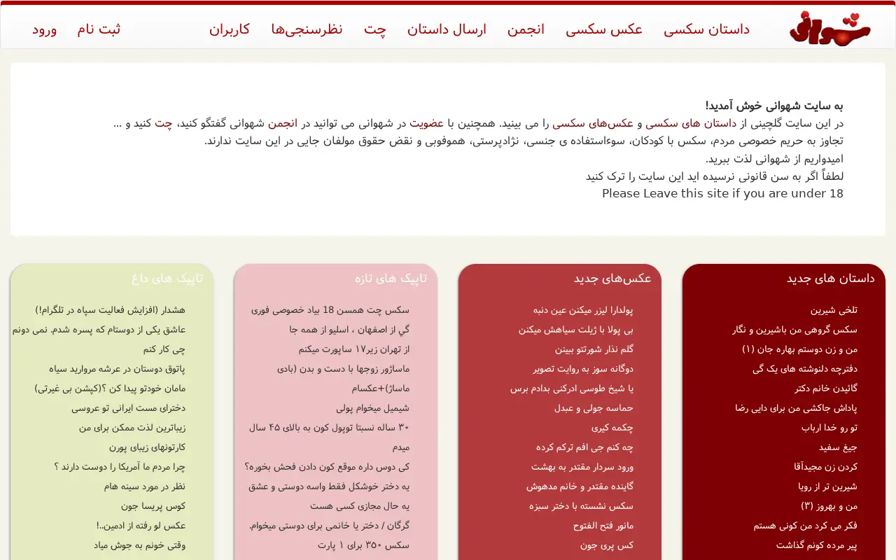 shahvani.com in 2017