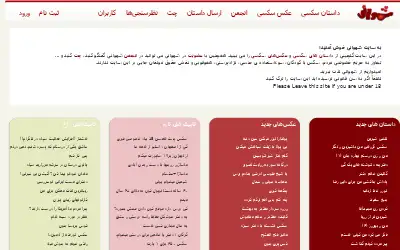 shahvani.com in 2017