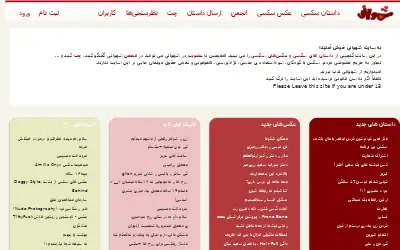shahvani.com in 2018