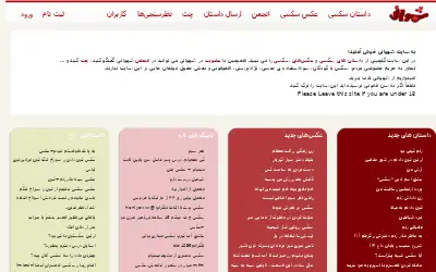 shahvani.com in 2019