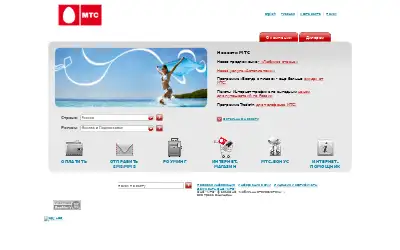mts.ru in 2010