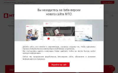 mts.ru in 2018
