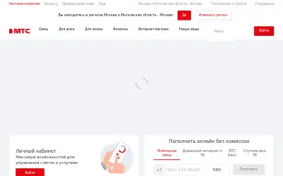 mts.ru in 2020
