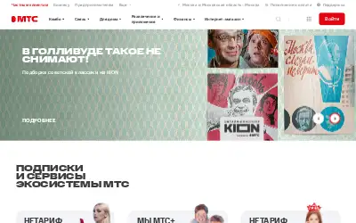 mts.ru in 2022