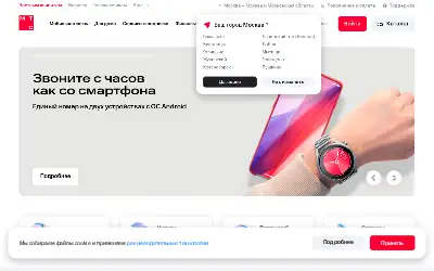 mts.ru in 2024
