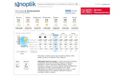 sinoptik.ua in 2022