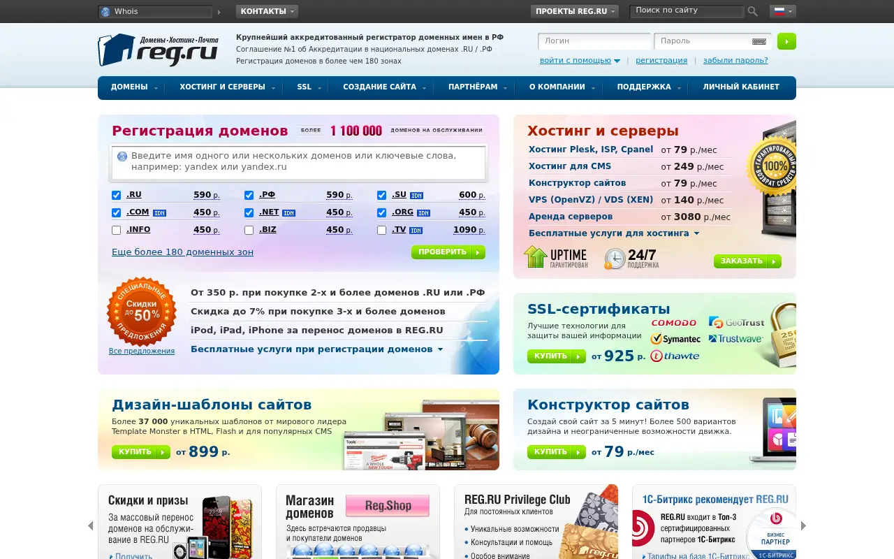 reg.ru in 2012