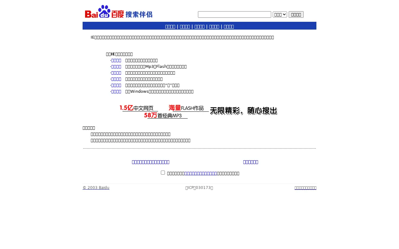 shifen.com on August 16, 2003