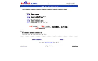 shifen.com in 2003