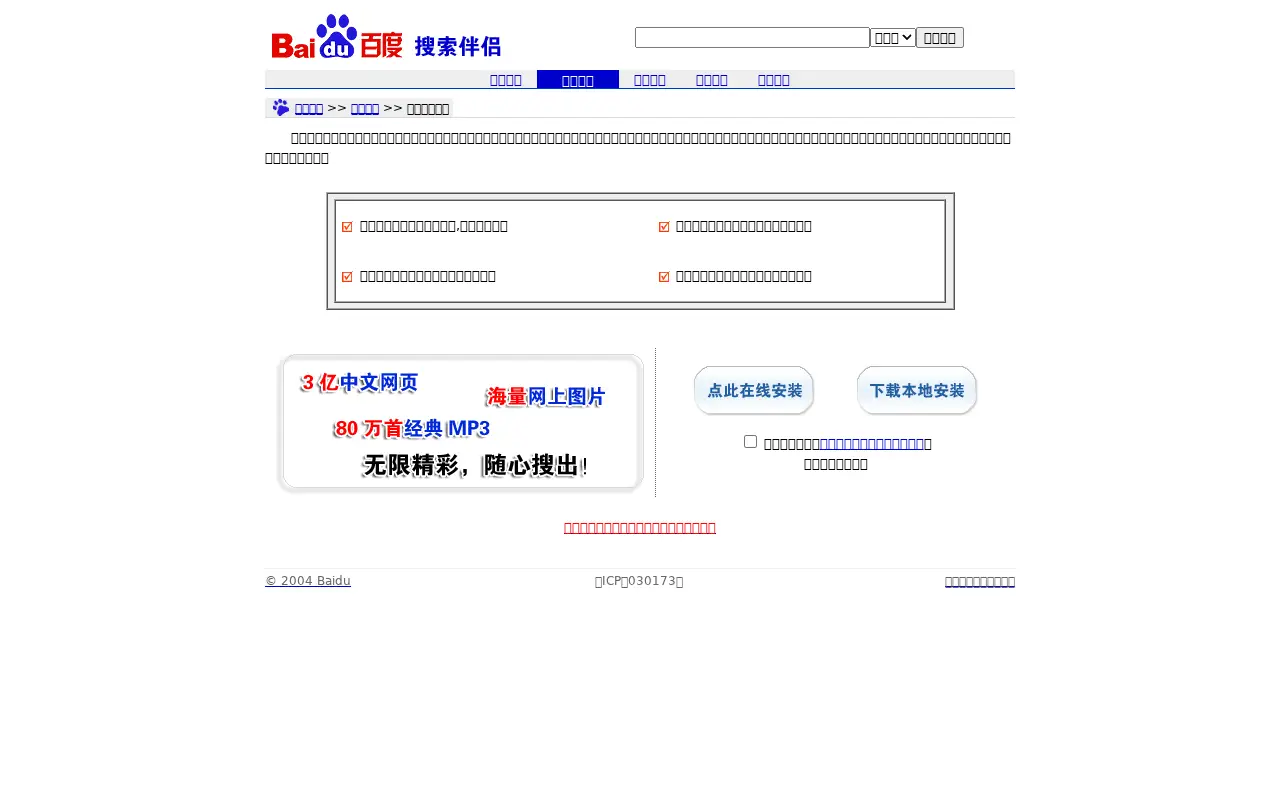 shifen.com on June 11, 2004