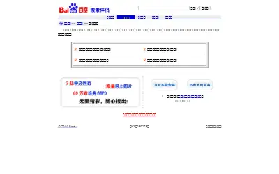 shifen.com in 2004