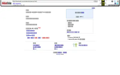 shifen.com in 2006