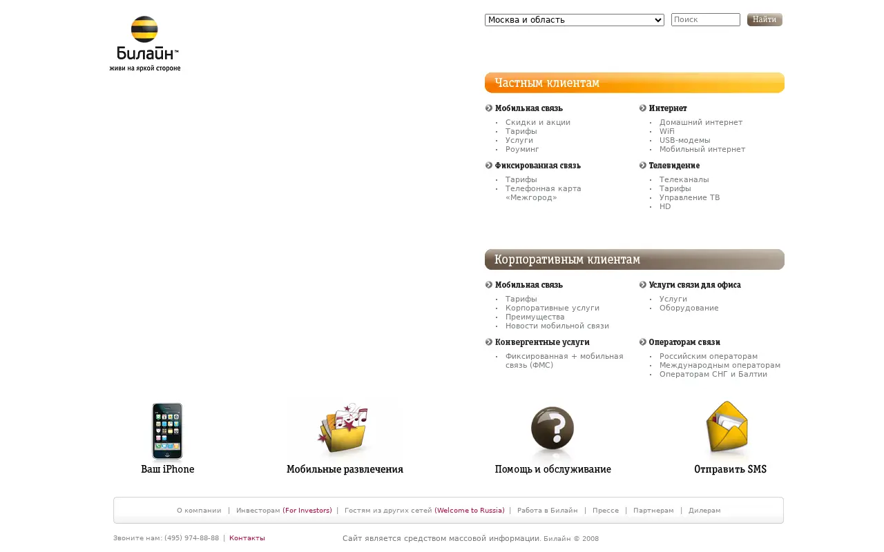 beeline.ru in 2009