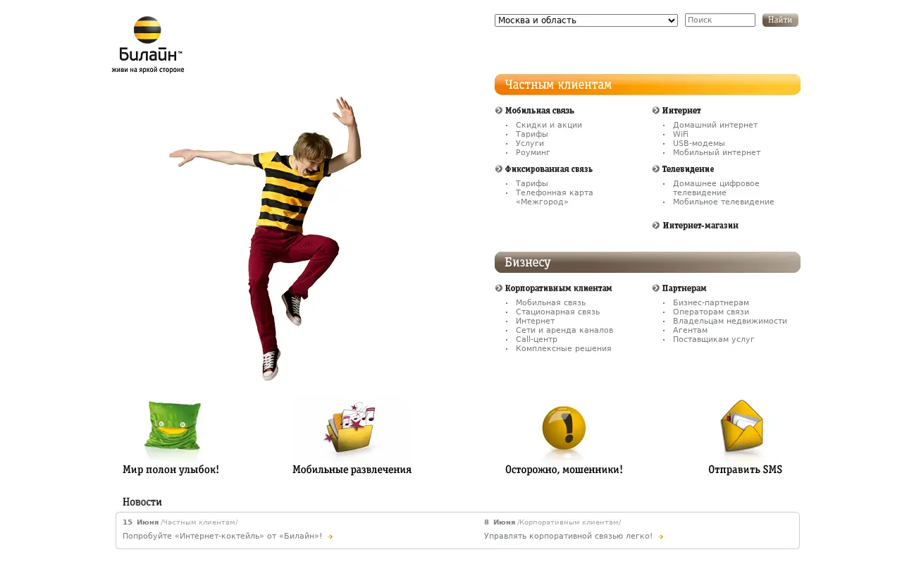 beeline.ru in 2010