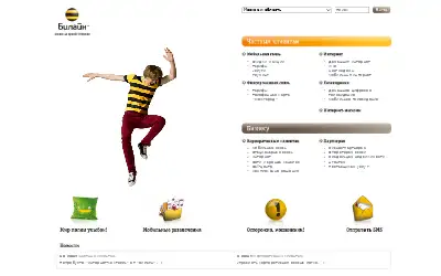 beeline.ru in 2010