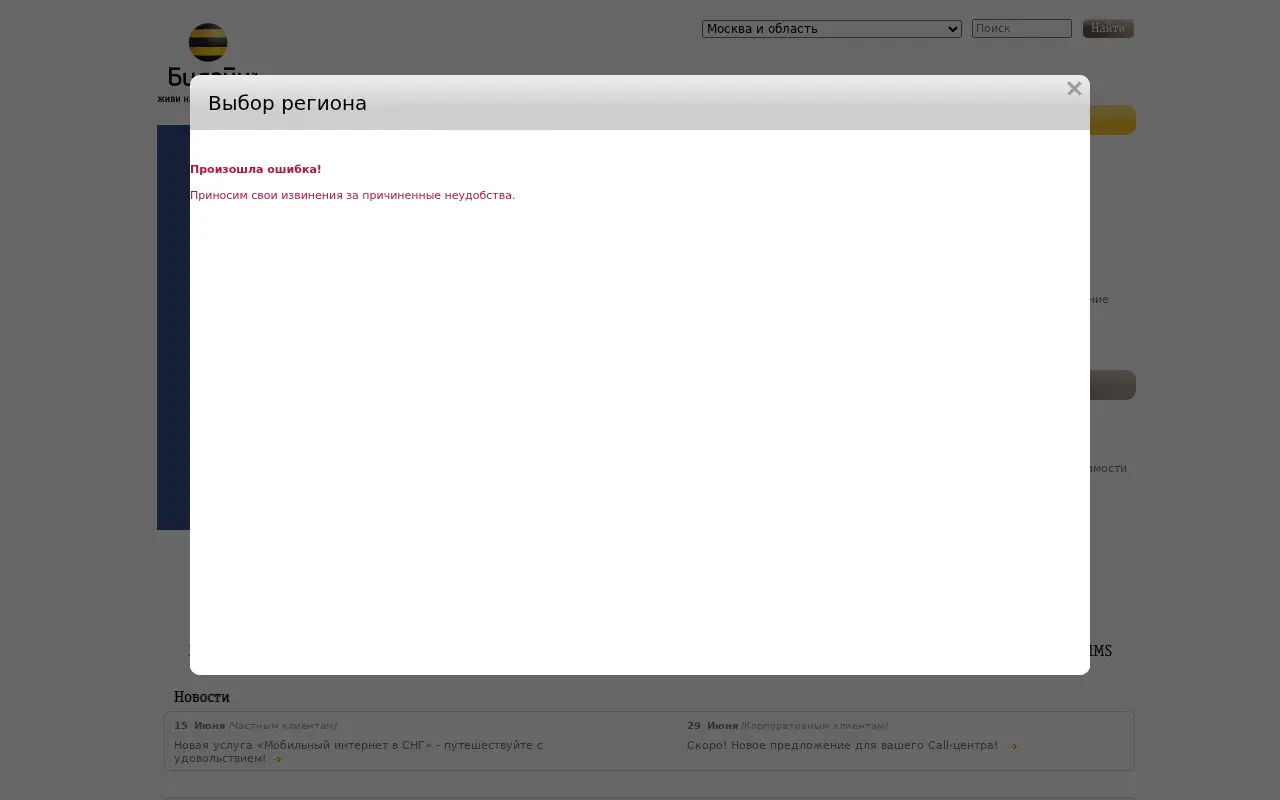 beeline.ru in 2011