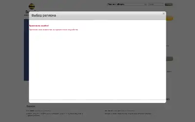 beeline.ru in 2011