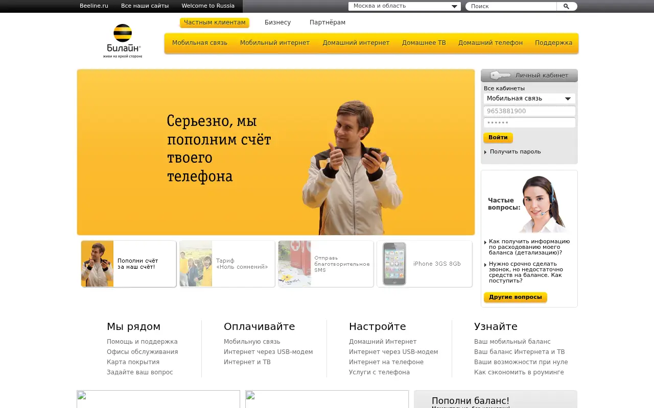 beeline.ru in 2012